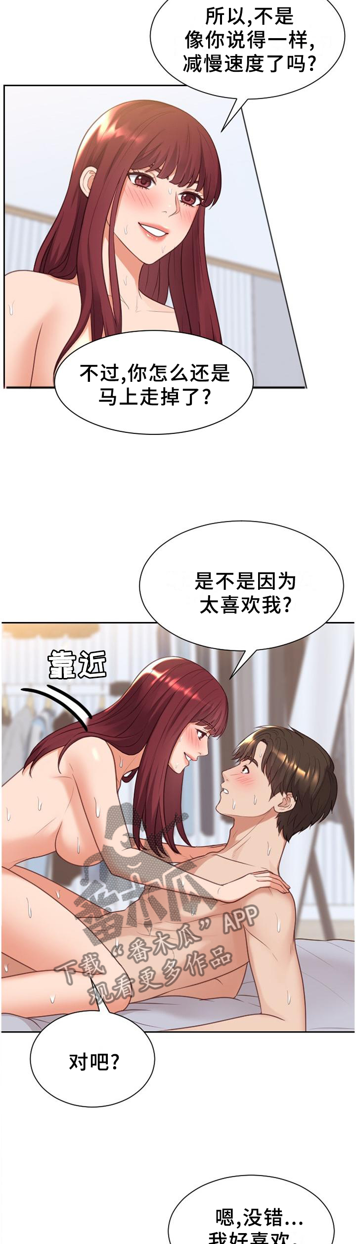 第84章：三人行1