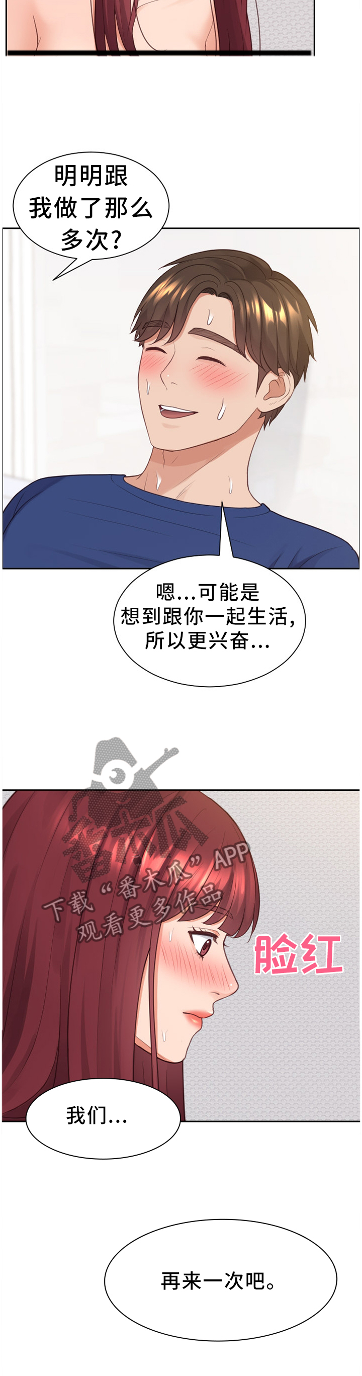 第62章：想结婚1
