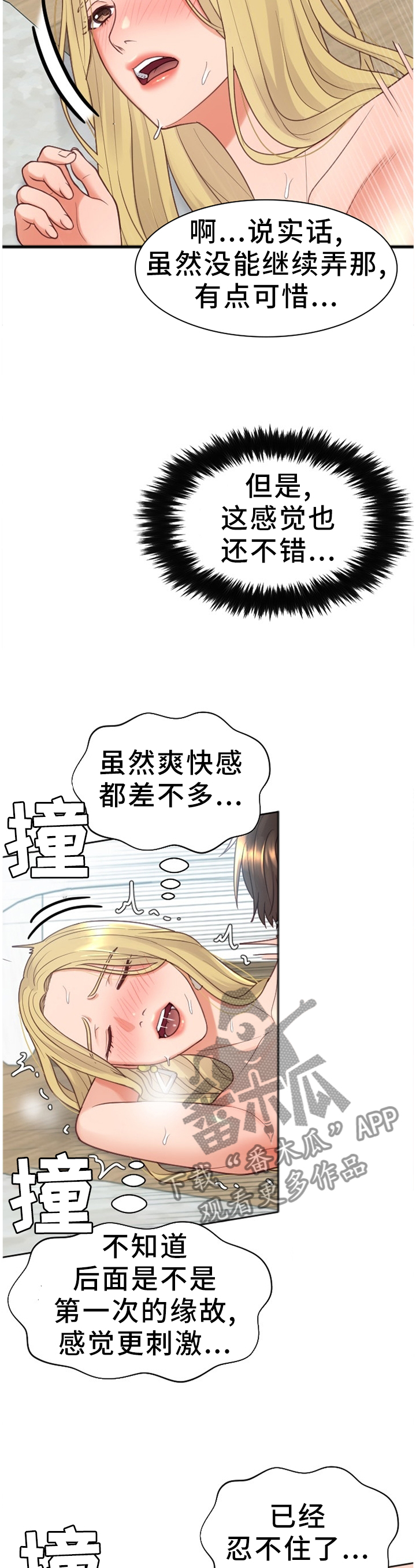 第38章：条约4