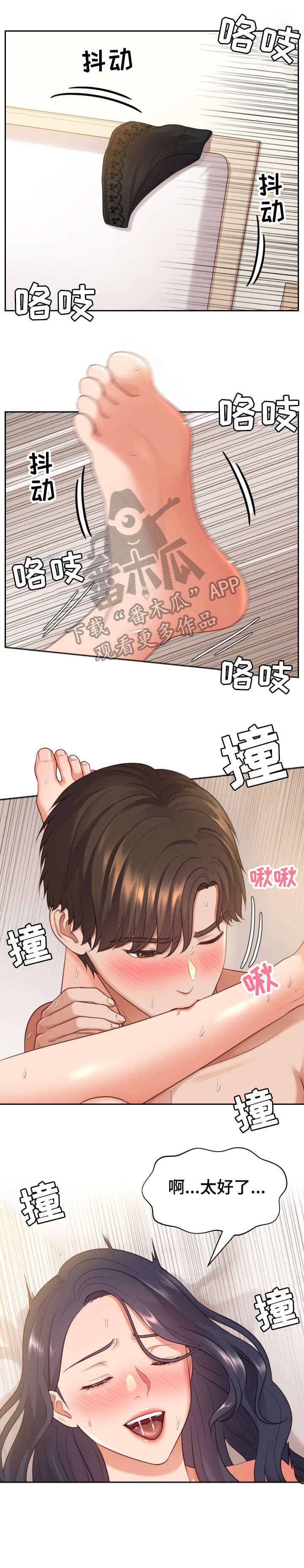 第13章：玩腻了5
