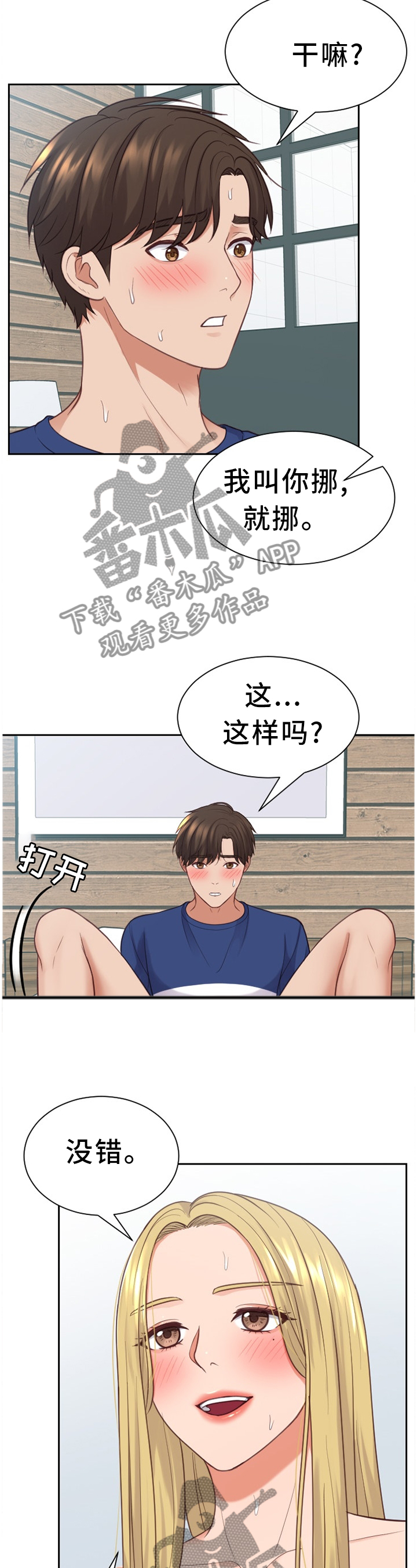 第31章：融化7