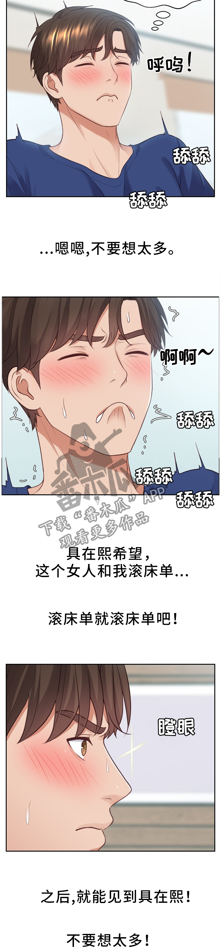 第30章：重新被吸引7