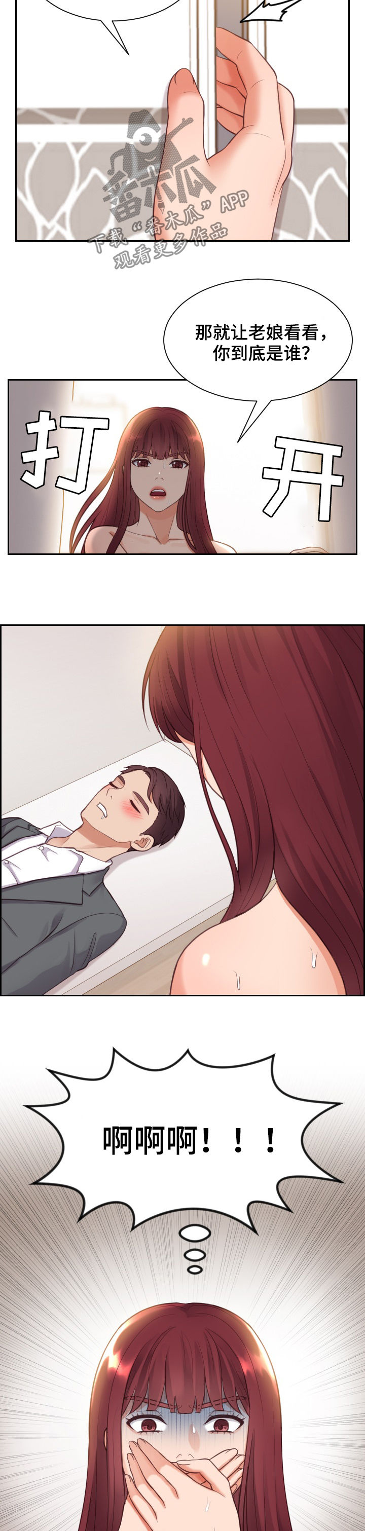 第20章：苏醒2