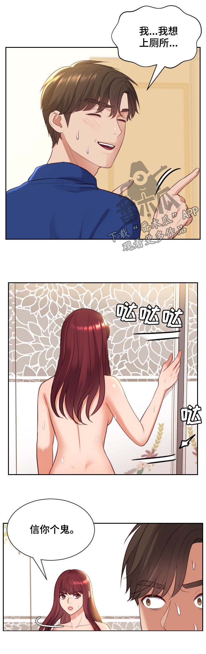 第20章：苏醒5