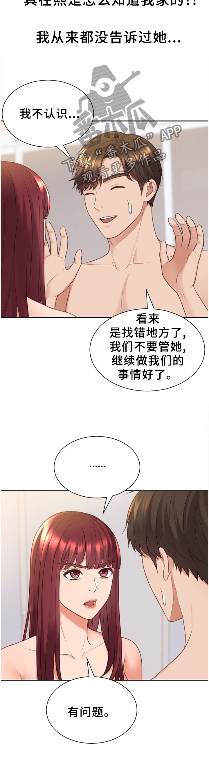 第79章：未婚妻9