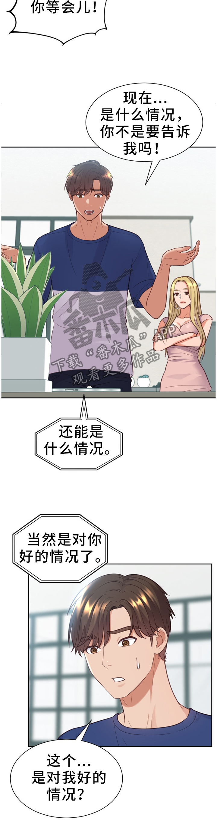 第29章：没有走错8