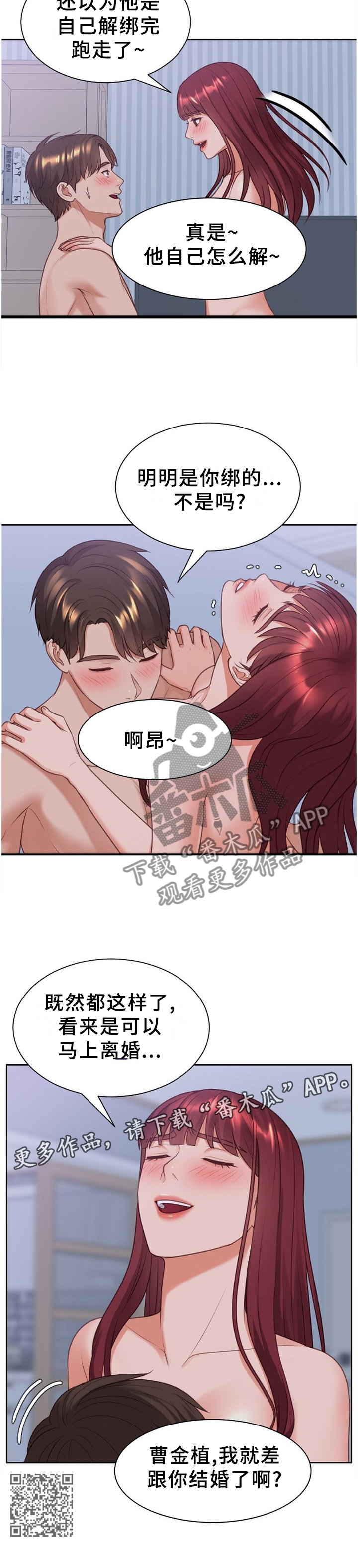 第76章：让给你11