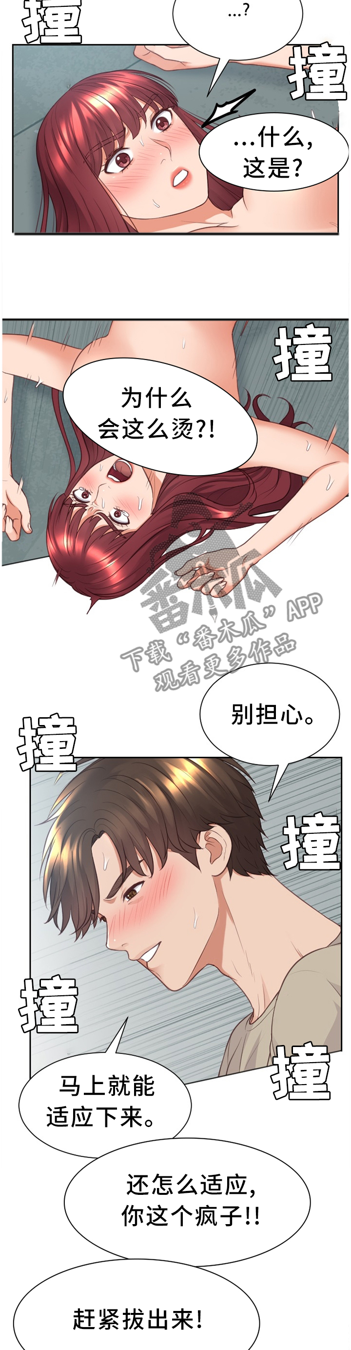 第64章：徘徊8