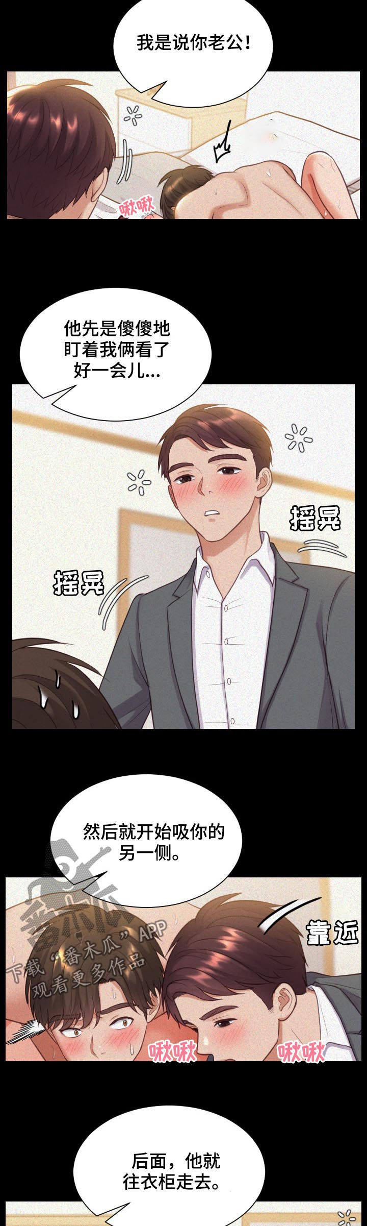 第21章：还在撒谎5