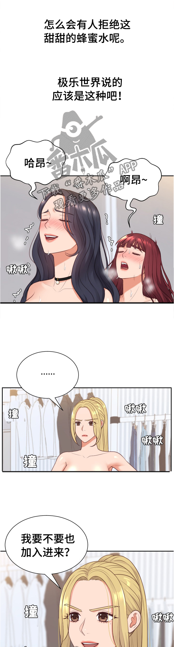 第86章：刺激3