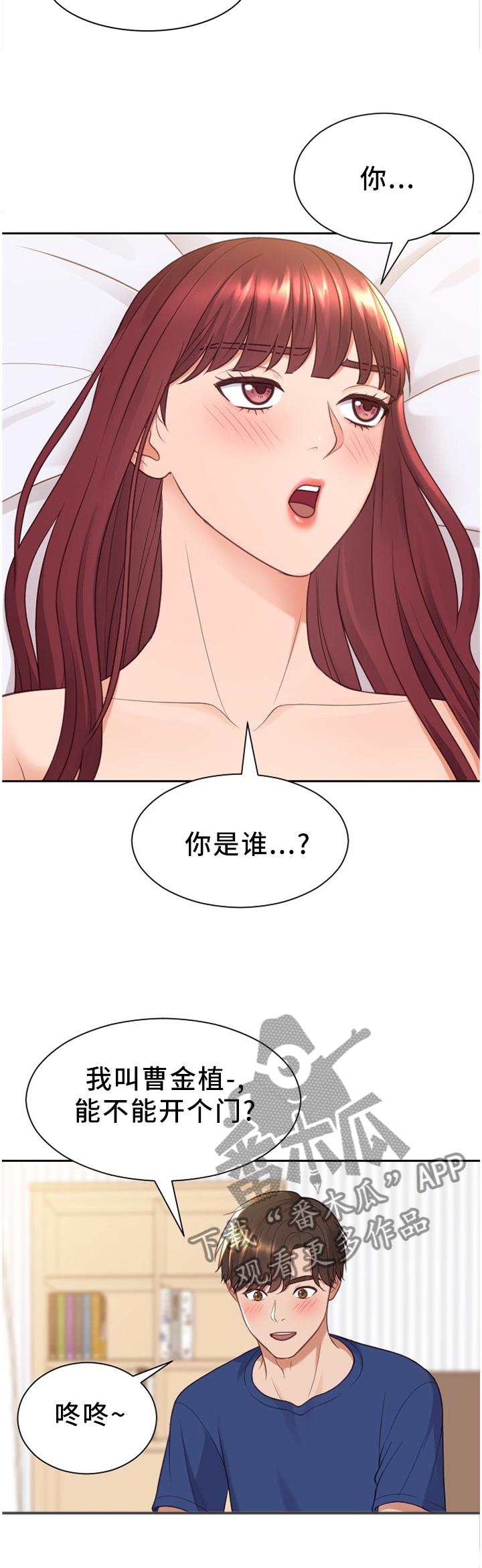 第54章：分手的理由10