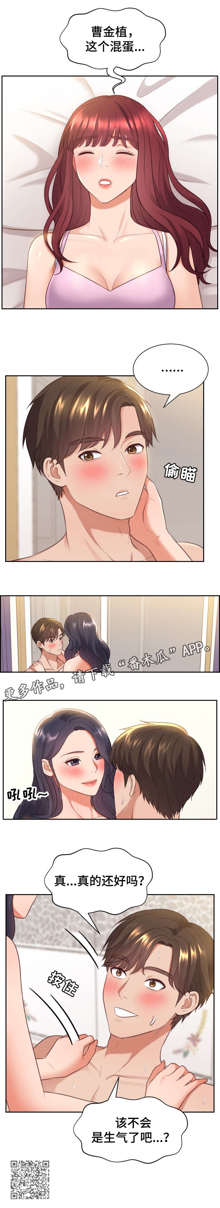 第11章：还好吗6