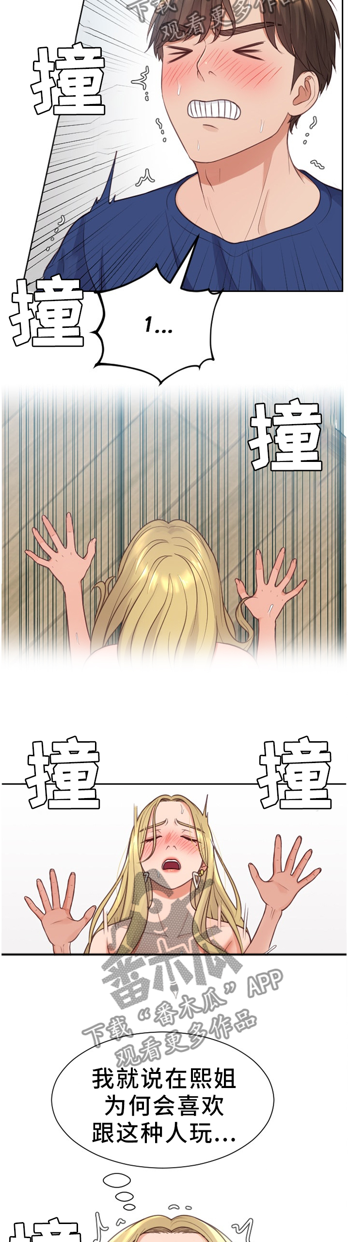 第35章：我想继续!3