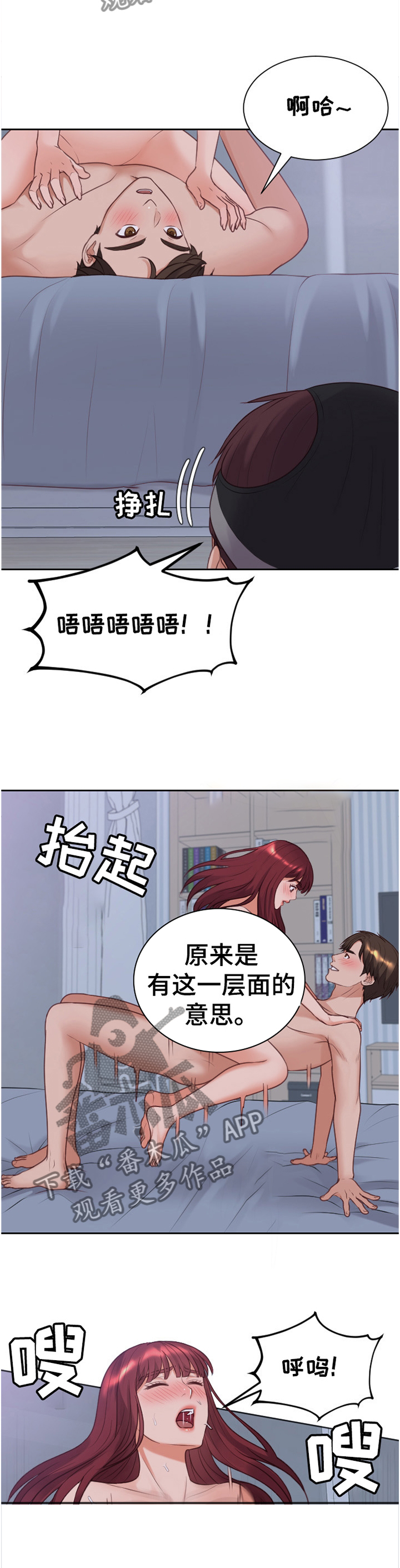 第73章：另一层面的意思7