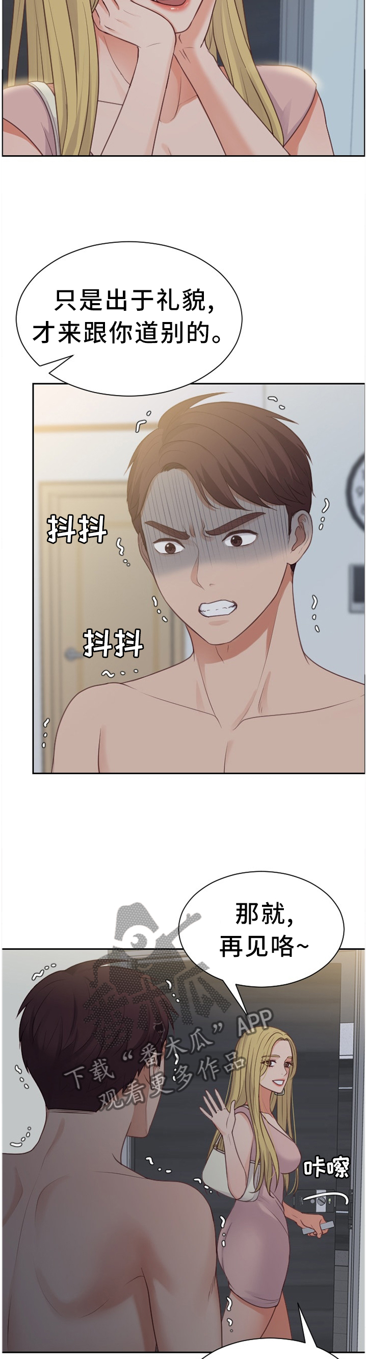 第63章：不要上班!2