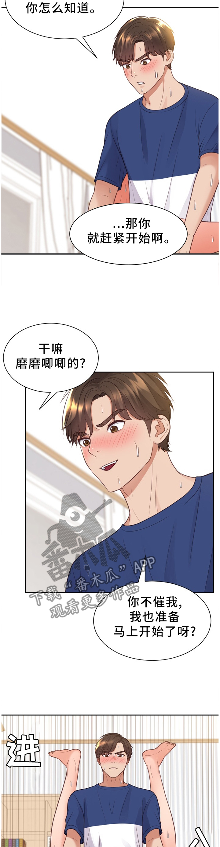 第58章：”开车”3