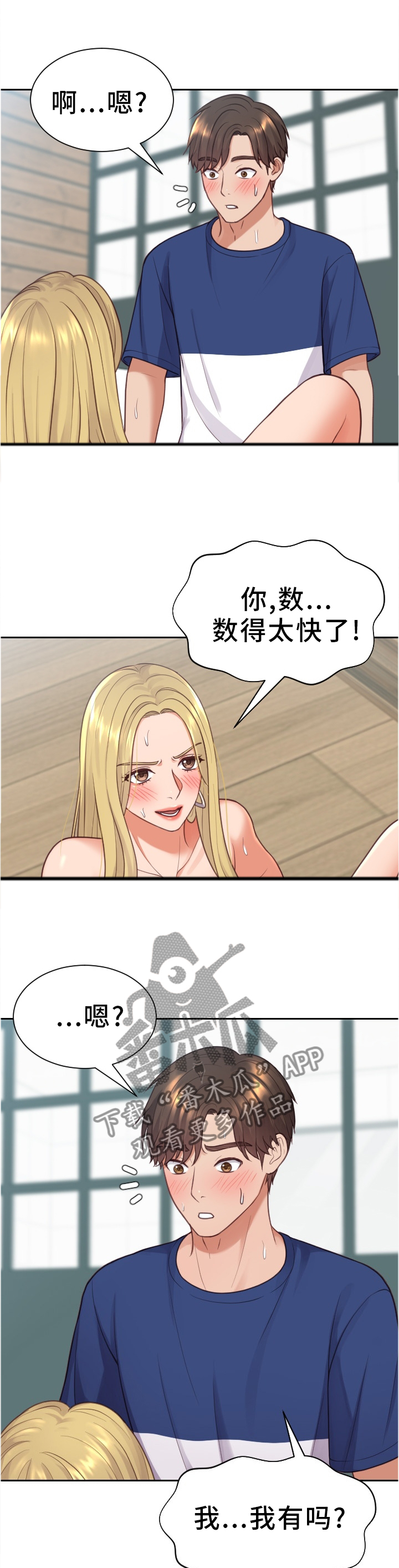 第36章：傻瓜8