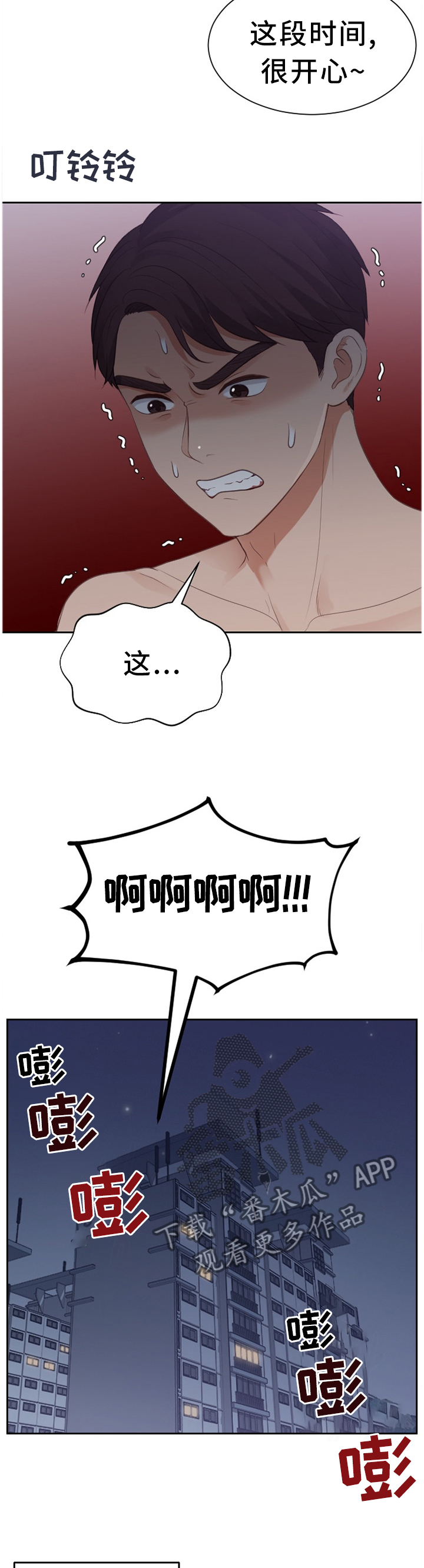 第63章：不要上班!3