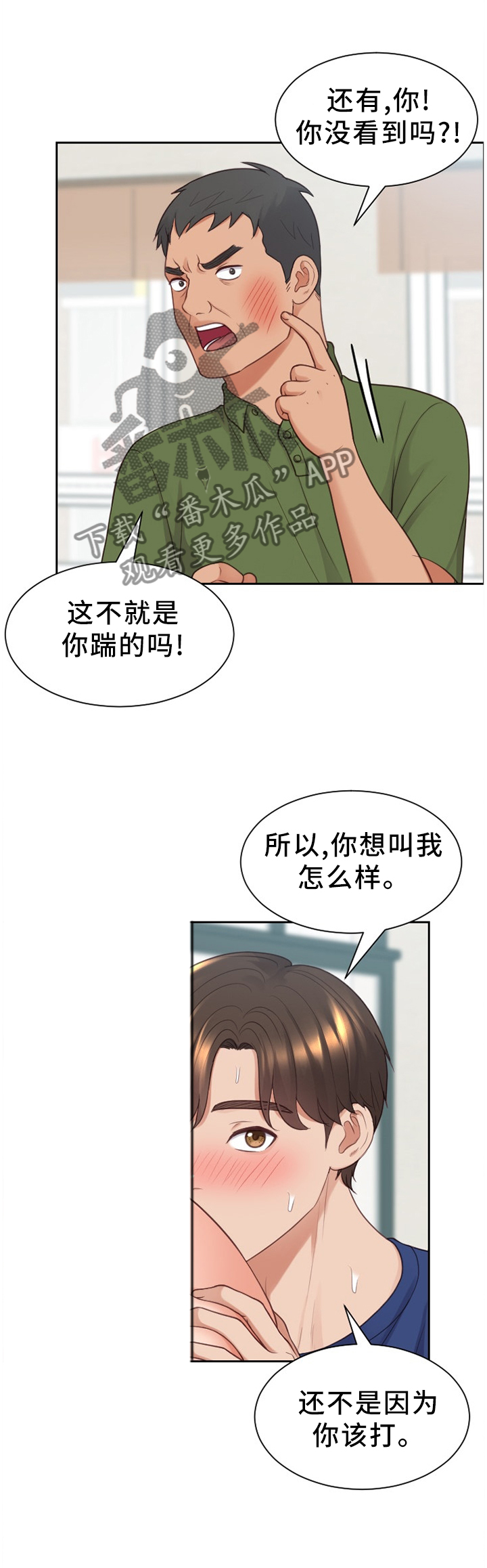 第51章：不被抢走10