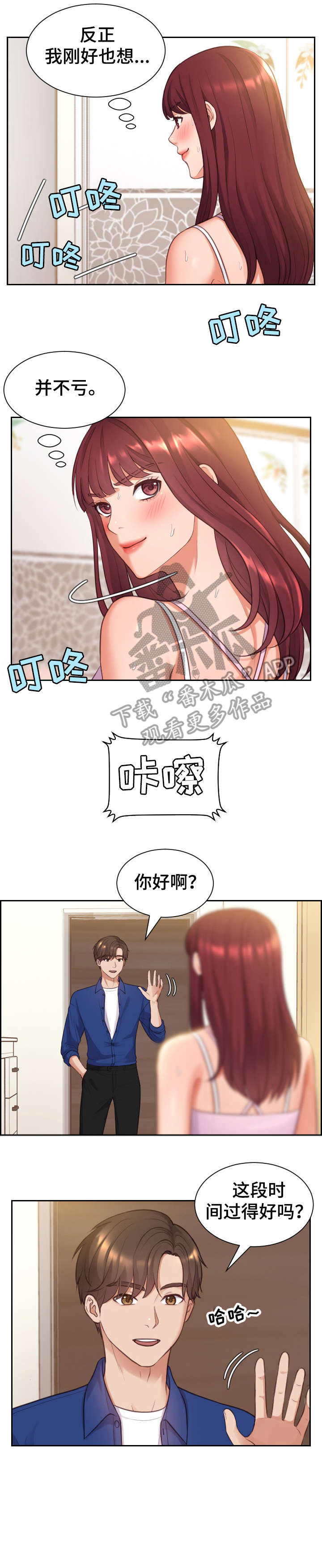 第5章：误会6