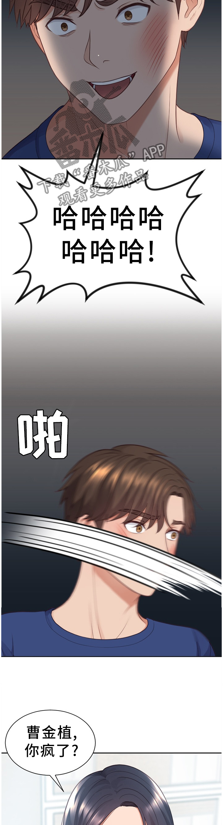 第45章：我会证明8