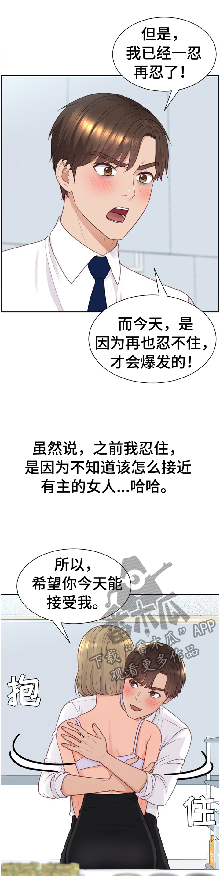 第88章：磨练1