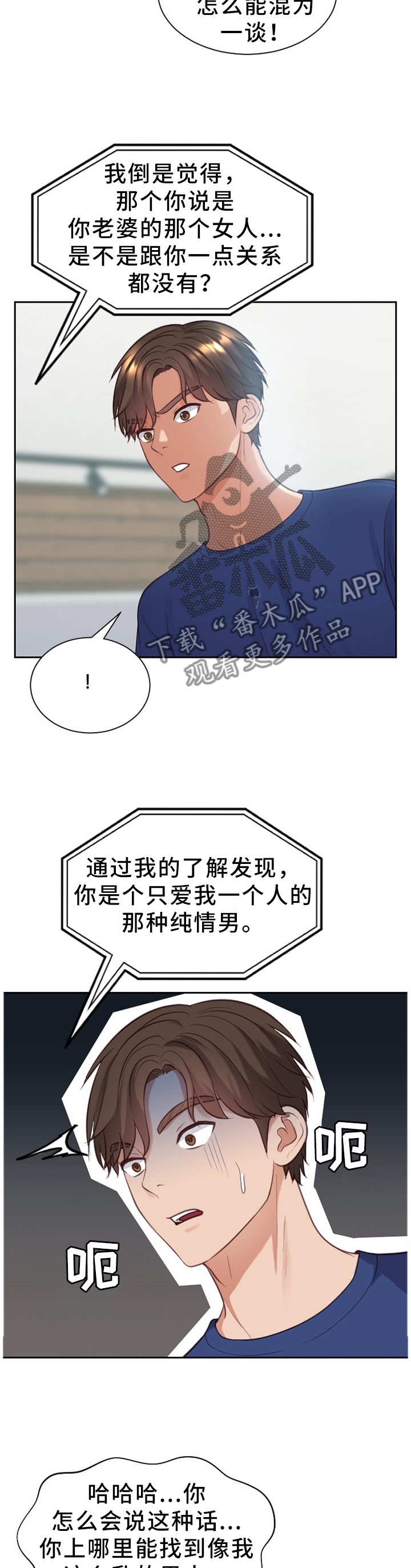 第29章：没有走错10