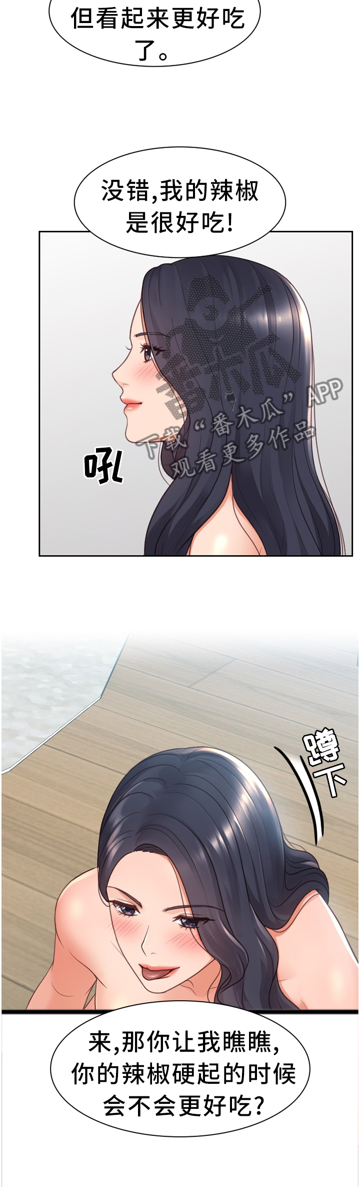 第48章：你是有魅力的8