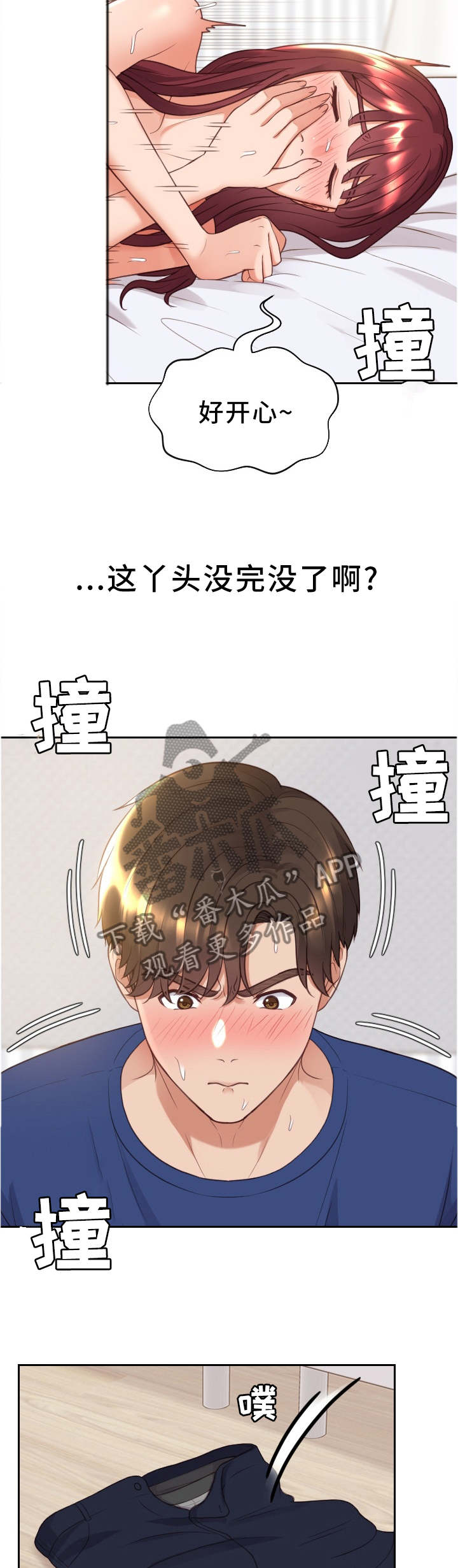 第57章：再努力一点9