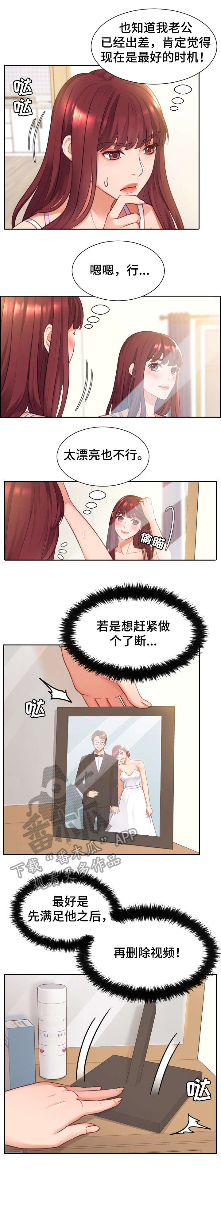 第5章：误会5
