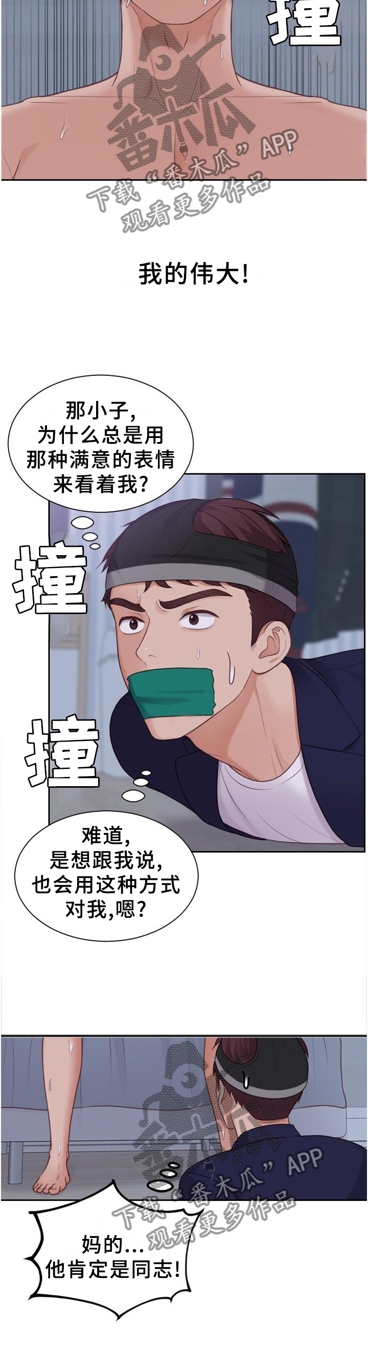 第75章：内心活动8