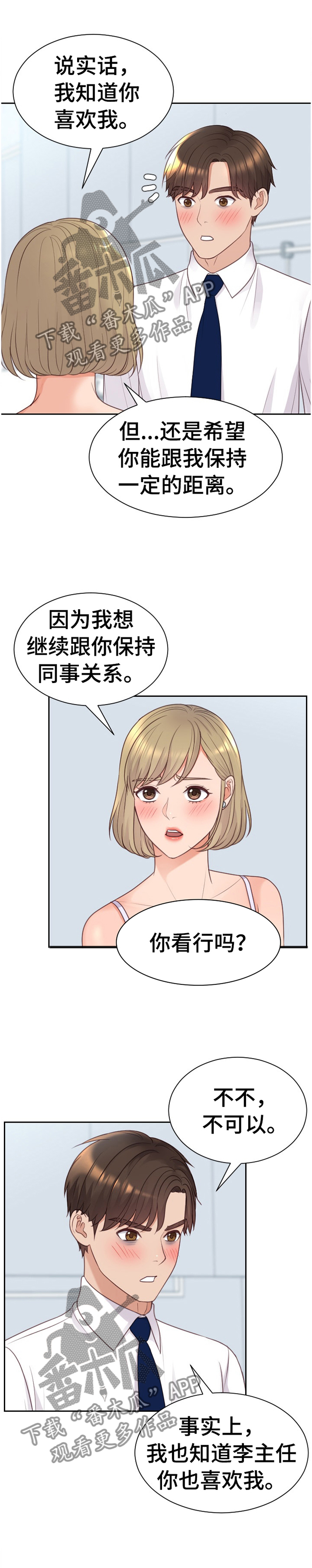 第88章：磨练0