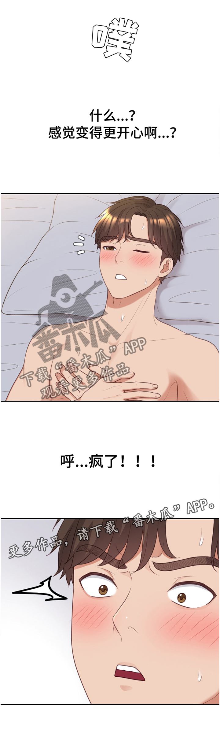 第85章：石头剪刀布12