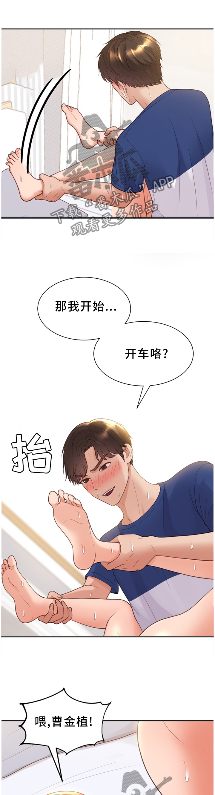 第58章：”开车”9