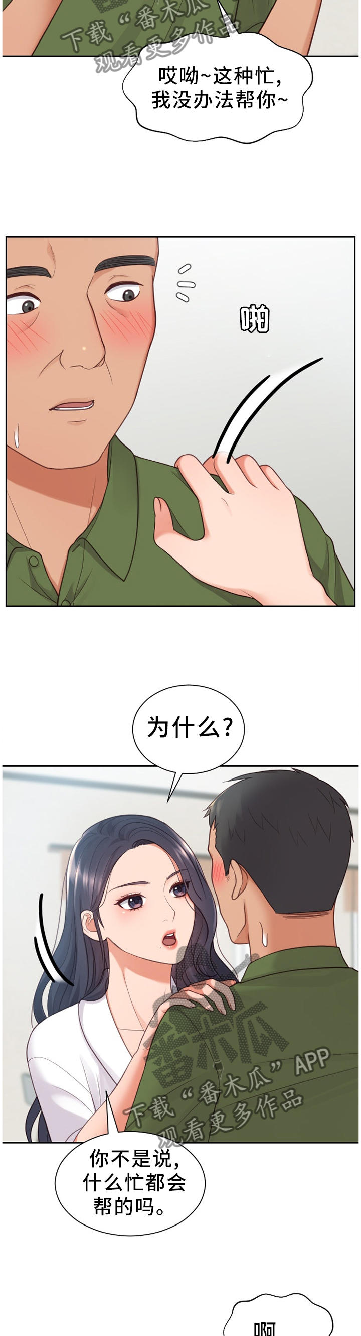 第42章：无厘头的选择2
