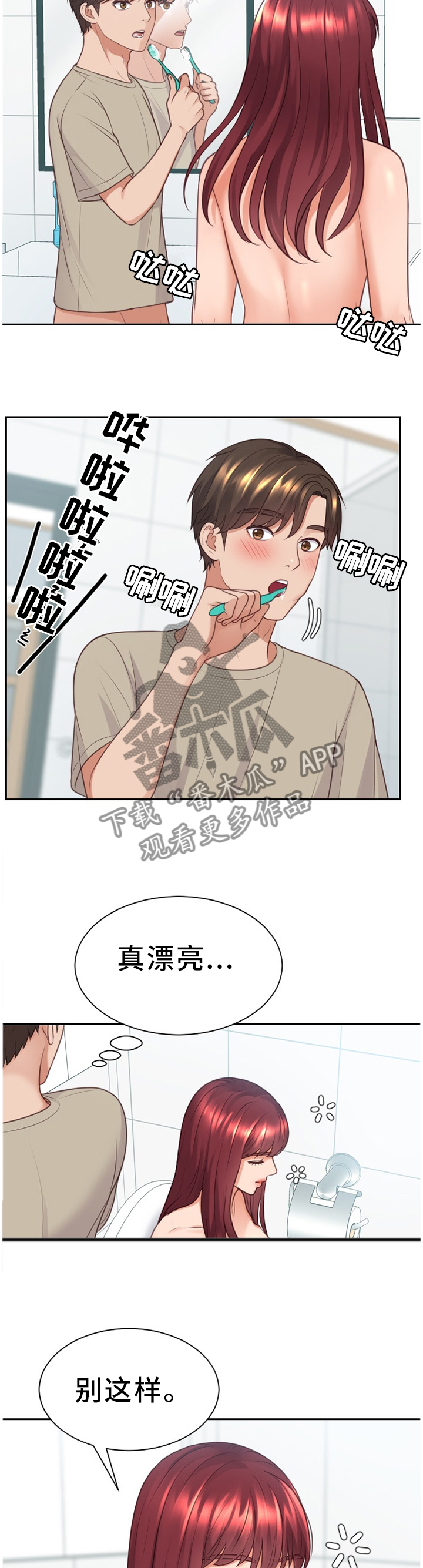 第63章：不要上班!8