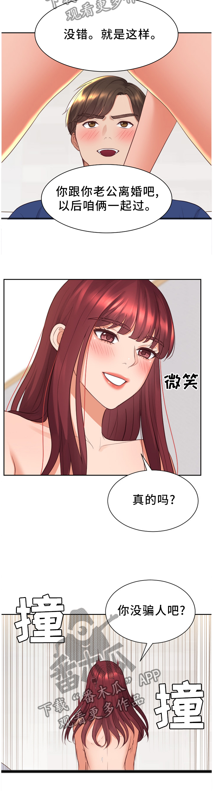 第61章：我一点也不亏7