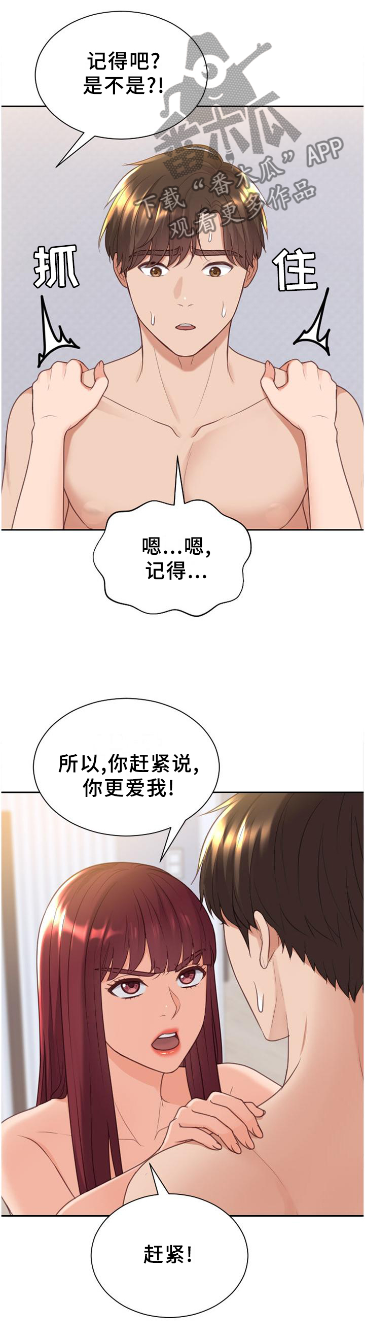 第81章：愤怒5