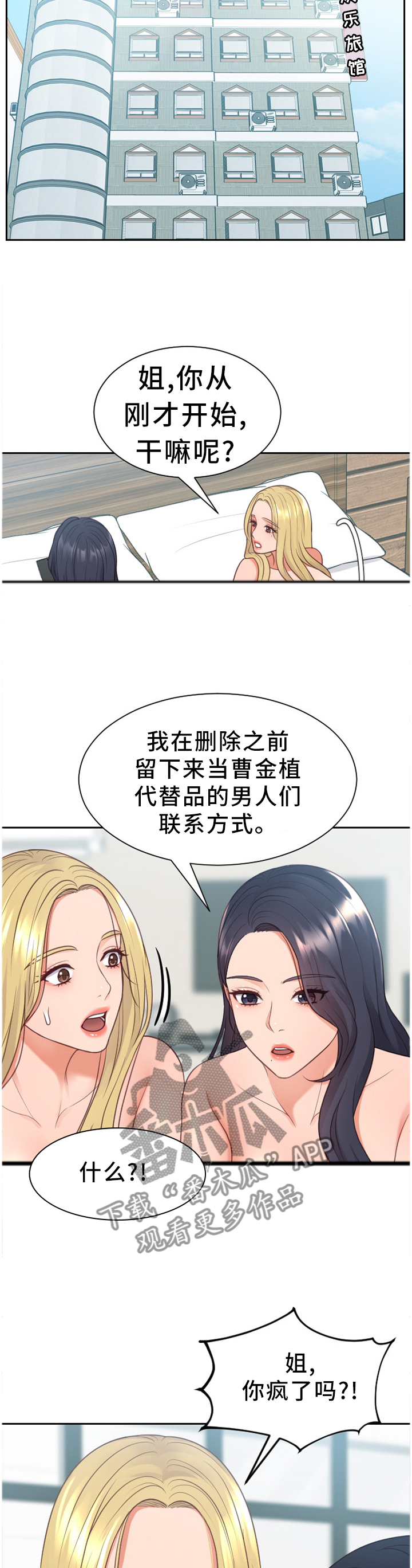第62章：想结婚4