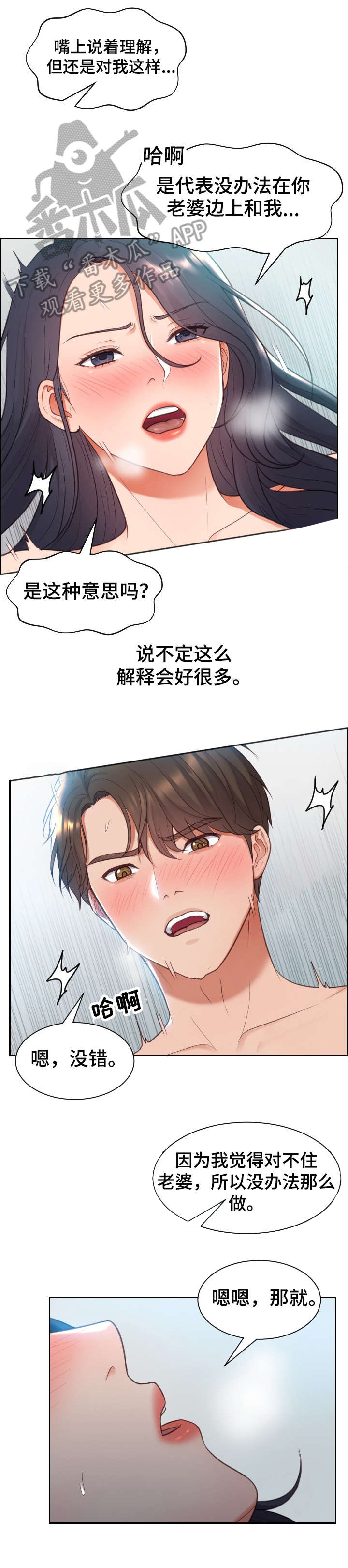 第4章：前女友0