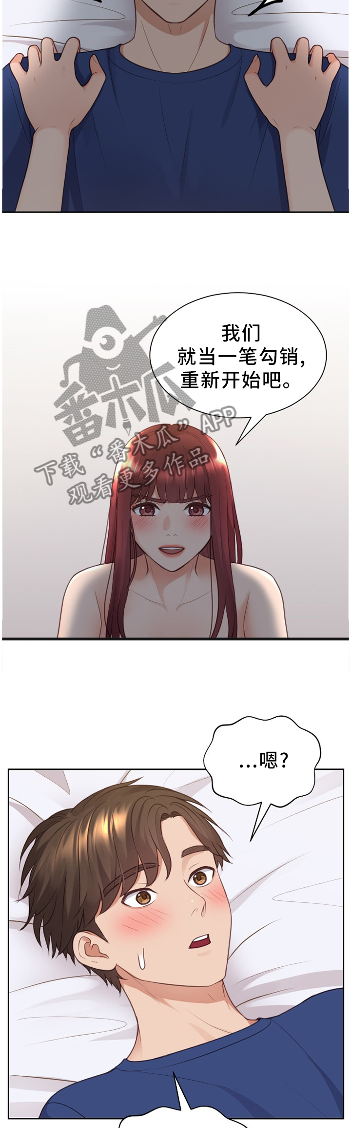 第56章：一笔勾销10