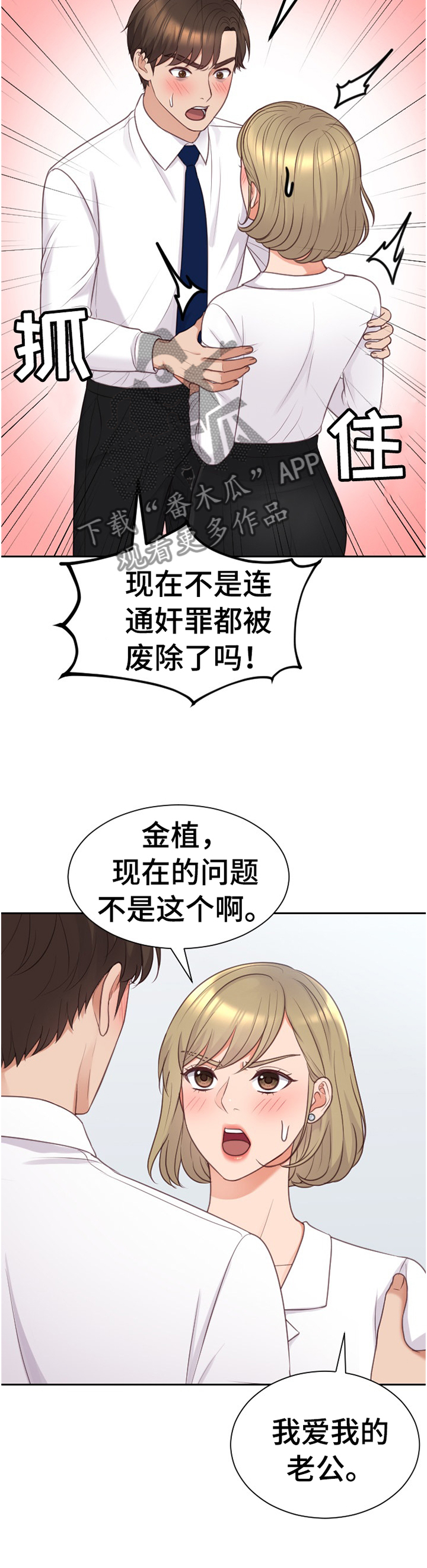 第87章：”正人君子”5