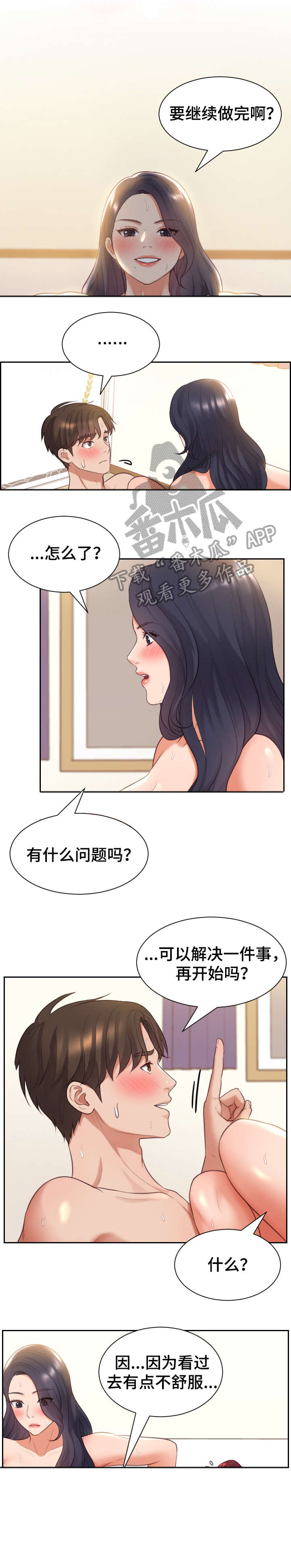 第12章：继续3