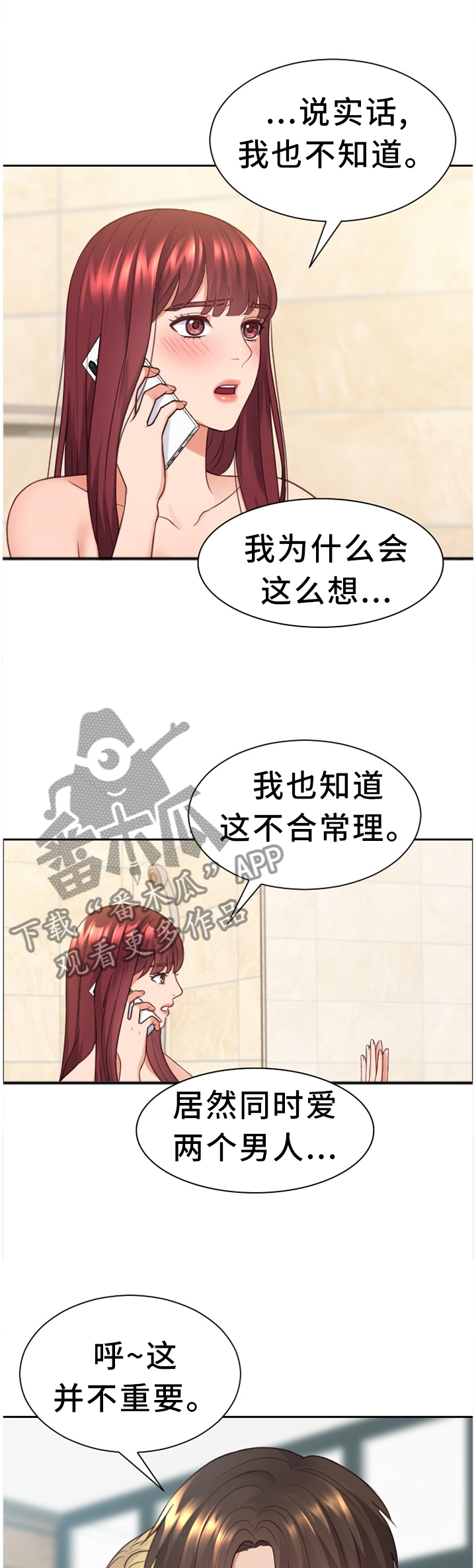 第48章：你是有魅力的0