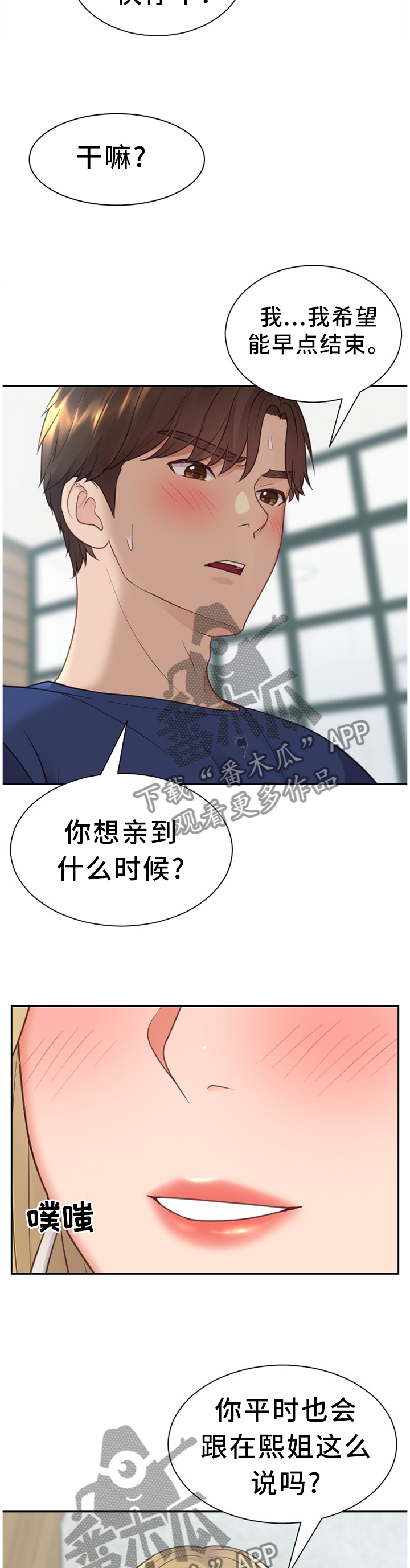 第31章：融化1