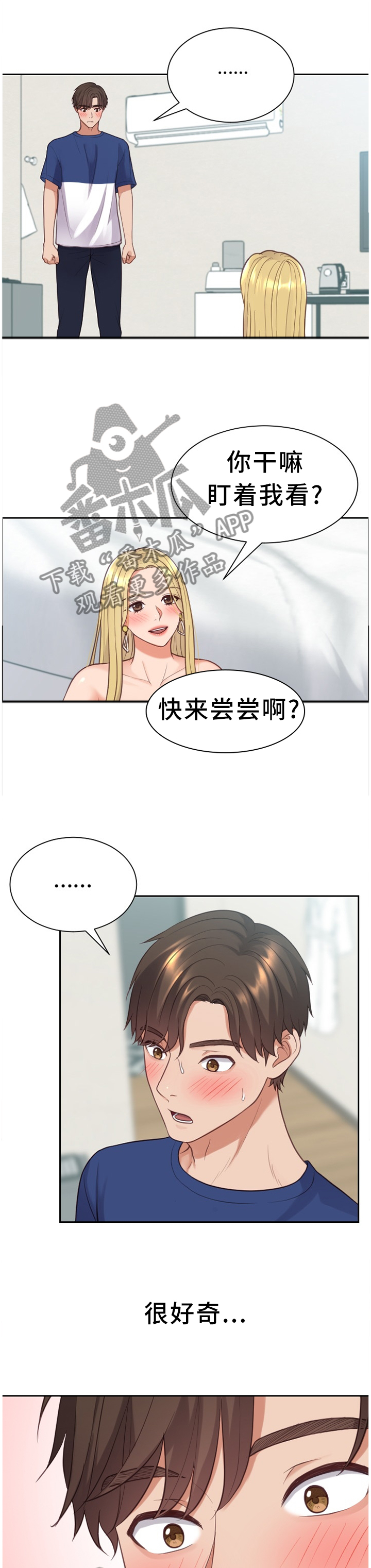 第32章：很好奇7