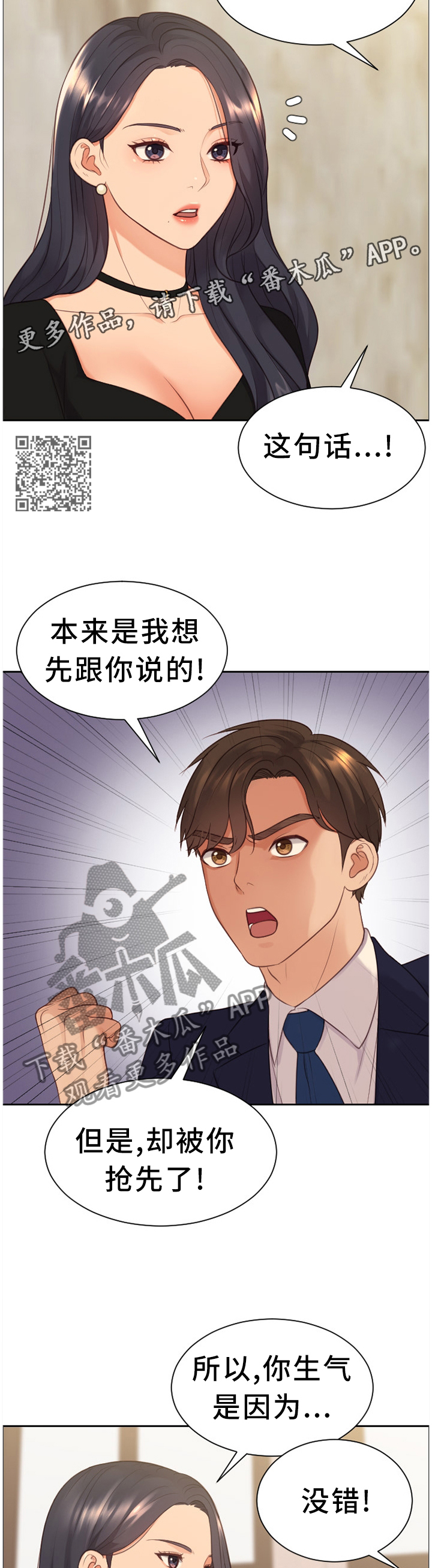 第66章：顺势而下5