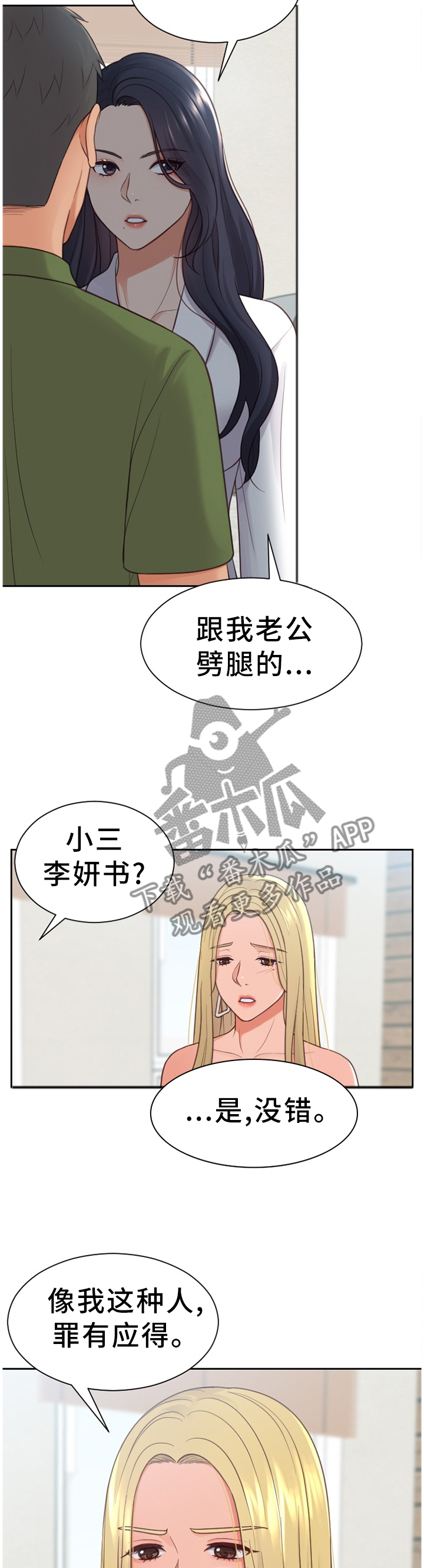 第42章：无厘头的选择5