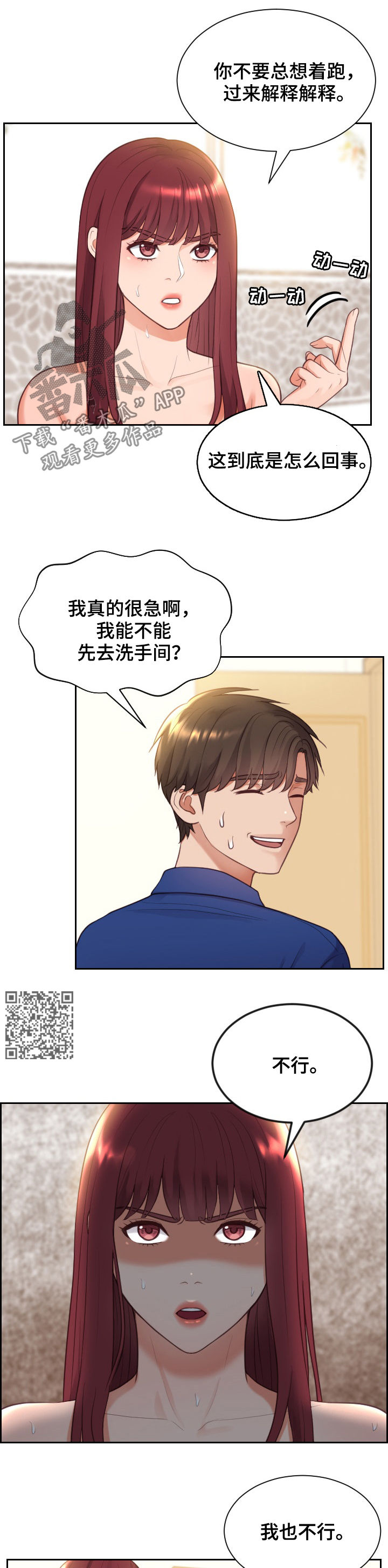第20章：苏醒6