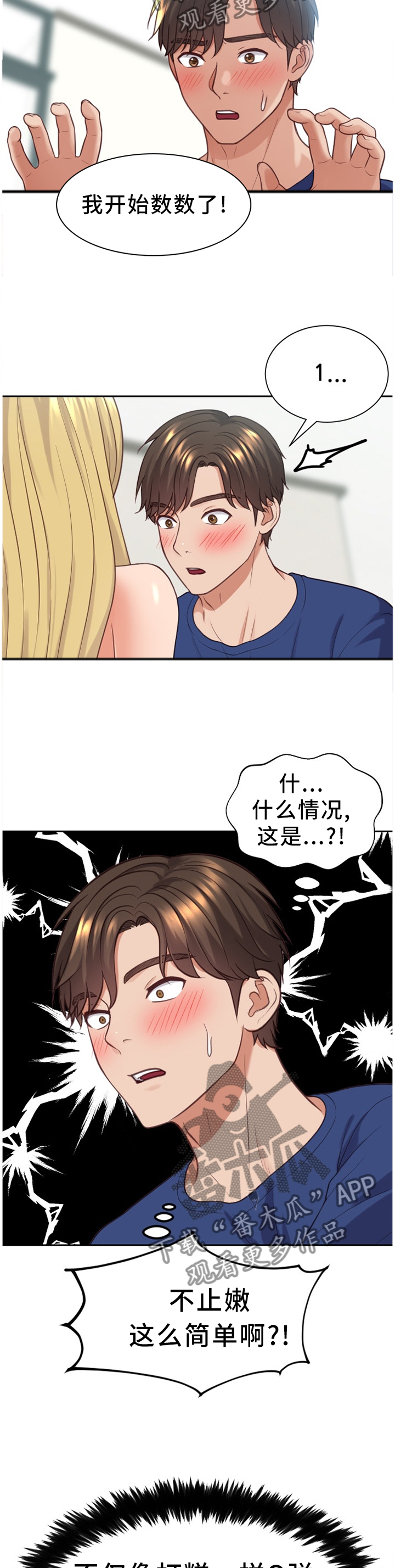 第33章：艺术8